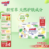 大王【品牌直供 安心品質】天使自然之恩拉拉褲L38片(9-14kg)