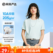 網(wǎng)易嚴選【T學家】超值抑菌T升級205g重磅棉T恤100%新疆棉 A款短袖25春夏升級-薄荷綠 2XL