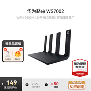 華為路由器全千兆家用WiFi6+無(wú)線(xiàn)5G穿墻王網(wǎng)絡(luò )信號放大器增強器游戲家長(cháng)路由電競有線(xiàn)漏油器mesh 黑色【無(wú)線(xiàn)1500M+六類(lèi)千兆網(wǎng)線(xiàn)】WIFI6 曬單華為禮品插座+加濕器+小風(fēng)扇+10元紅包四選一