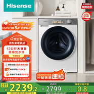 海信滾筒洗衣機全自動(dòng) 12公斤洗烘一體超大容量健康活水洗一級能效HD12M5S以舊換新國家補貼