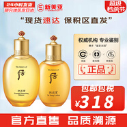 后（The history of Whoo）后套盒拱辰享套裝氣津水乳霜精華眼霜女護膚品禮盒水油平衡滋潤 拱辰享氣韻生滋潤水乳組合套