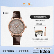 美度（MIDO）瑞士手表 花淅系列 長(cháng)動(dòng)能 時(shí)尚優(yōu)雅 自動(dòng)機械女士皮帶腕表