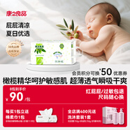 康之良品【橄欖精華特護(hù)敏感肌】拉拉褲啟步褲小內(nèi)褲夏季超薄透氣干爽柔軟 拉拉褲XXXL42片【16kg以上】