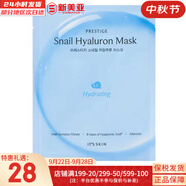 伊思（It’s skin）套裝微晶血竭蝸牛水乳霜潔面套盒修護亢老煥顏補水女士護膚品禮盒 蝸牛面膜9片臻白3補水3彈力3