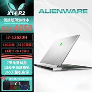 戴爾Alienware外星人筆記本M15/16/18 X17全系列電競游戲本特價(jià)展機 22、X14R2/13代i7/16+512/4050 線(xiàn)下零售版/國行正品+贈399禮包