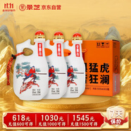 景芝 景陽春活力版 濃香型白酒 52度 555ml*3瓶 禮盒裝