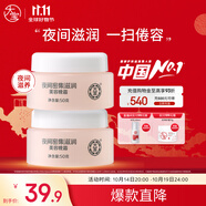 大寶美容晚霜50g雙支補水保濕乳液面霜滋潤粗糙面部護膚品