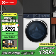伊萊克斯（Electrolux）洗衣機 11kg全自動(dòng)原裝進(jìn)口變頻滾筒洗衣機清新除味 新款700系列洗衣機 EWF1142Q7WB