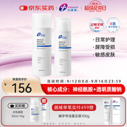 創(chuàng)福康醫(yī)用修復(fù)敷料水乳套裝120ml+50g日常護(hù)理皮膚敏感教師節(jié)禮物