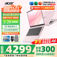 宏碁（acer）宏基非凡Go Pro14英寸學(xué)生高性能輕薄本金屬機(jī)身家用便攜商務(wù)設(shè)計(jì)筆記本電腦 i5/16G/512G 2.2K 粉 定制
