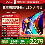 Vidda X Mini 55英寸 海信電視Mini LED 一級(jí)能效以舊換新國(guó)家補(bǔ)貼游戲液晶電視空調(diào)最佳CP 55V1N-X