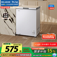 美菱（MeiLing）141升低霜家用冰柜冷藏冷凍轉(zhuǎn)換單溫冷柜-35°速凍一級能效節(jié)能租房小冰箱BC/BD-141DT白國家補貼