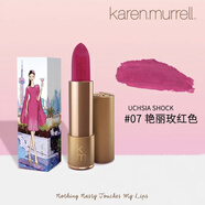 Karen MurrellKM新西蘭karen murrell口紅潤唇膏天然植物孕婦可用可食澳洲 金管7號玫粉色