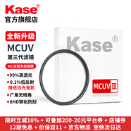 卡色（Kase）uv鏡 mc uv三代 高清高透光防水防刮防霉 67 77 82mm佳能索尼富士尼康鏡頭小米 vivo ultra保護(hù)鏡 三代MCUV【99.4%透光率,0.1%低反射率】 【JD/S