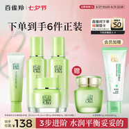 百雀羚（PECHOIN）護(hù)膚套裝草本精萃套裝水乳霜補(bǔ)水套裝品質(zhì)國(guó)貨七夕情人節(jié)禮物