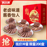 科爾沁傳統(tǒng)醬牛肉牛腱子組合960g禮盒 熟食牛肉零食 開(kāi)袋即食下酒菜