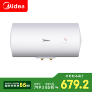 美的（Midea）80升機(jī)械速熱升級防電墻 藍(lán)鉆內(nèi)膽耐用優(yōu)選政府補(bǔ)貼電熱水器租房F80-A20MD1（HI）*