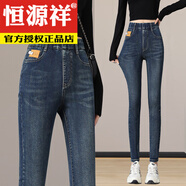 恒源祥松緊腰牛仔褲女緊身小腳褲春秋新款女修身顯瘦大尺碼高腰鉛筆褲子 KLD9020-復古藍長(cháng)褲【單褲】 26 【建議80-90斤】
