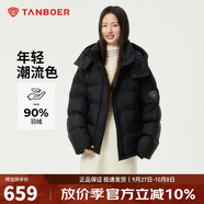 坦博爾羽絨服女短款時(shí)尚潮流可脫卸帽百搭保暖外套550388T 黑色 160 