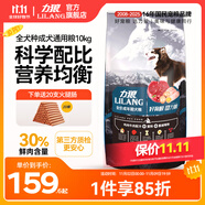 力狼狗糧 純?nèi)唤鹈⒗辜?0拉布拉多薩摩耶馬犬德牧中大型犬糧 成犬10kg20斤