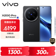 vivo X200 Pro 16GB+1TB 辰夜黑 蔡司2億APO超級長(cháng)焦 藍晶×天璣9400 6000mAh藍海電池 拍照 AI 手機