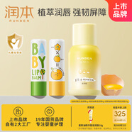 潤本綠管無(wú)香唇膏4g*1+葡萄柚果香唇膏4g*1支+蛋黃面霜滋潤50g