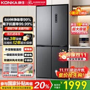 康佳503升超薄十字雙對開電冰箱家用一級節(jié)能效變頻雙循環(huán)風冷無霜BCD-503WPEG4S國家補貼