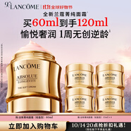 蘭蔻菁純面霜60ml輕盈版玻色因抗皺滋潤保濕護(hù)膚套裝生日禮物送女友