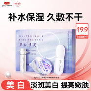 京潤珍珠（gNPearl）小光圈珍珠粉次拋美白涂抹面膜  光感白珍珠粉精華組合(1.5g+5g）