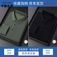 柒 SEVEN 7柒牌2024翻領(lǐng)長(cháng)袖t恤男秋冬季輕熟風(fēng)polo衫男夏款純色體恤商務(wù)休 利2401豆綠+2401黑色 3XL _約170-180斤可