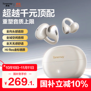 唐麥Q(jìng)8耳夾開(kāi)放式藍(lán)牙耳機(jī)骨傳導(dǎo)概念A(yù)I翻譯會(huì)議通話(huà)降噪無(wú)線(xiàn)不入耳跑步運(yùn)動(dòng)掛耳式防汗電競(jìng)游戲通用白