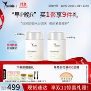 嘉莉比奧牛油果彈潤水乳面部套裝保濕面霜緊致抗皺修護舒緩清潔 霜組合（水感霜50g+精華霜50g） 1