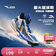 安踏兒童運動(dòng)鞋男大童2025夏耐磨外場(chǎng)透氣實(shí)戰星火籃球鞋312521113
