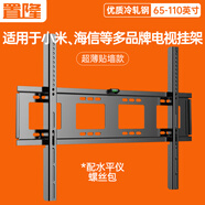 置隆適用小米海信等多品牌電視通用掛架電視支架壁掛液晶電視掛架32 43 55 65 70 75 86英寸 65-110英寸/大屏款