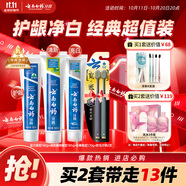 云南白藥牙膏口腔護理經(jīng)典套裝 護齦亮白祛漬 清新口氣3支裝535g+牙刷2支