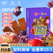怡達熊出沒(méi)IP兒童零食品 100%水果條果丹皮蘋(píng)果山楂西梅味80g 果干