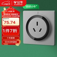 公牛（BULL）開關(guān)插座 語音插座 16A三孔紅外語音控制智能空調(diào)插座灰色GTQZ104