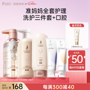 小麥洗發(fā)沐浴升級版三件套裝準(zhǔn)孕婦口腔護藍(lán)莓橙子味牙膏兩件組合