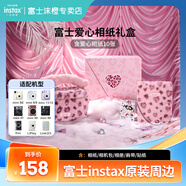 富士（FUJIFILM）拍立得相機(jī)相紙3寸迷你膠片mini SE/12/41/99/liplay/evo/link 3/7+/8/9/11/25/40//90/SP2相片紙 熱戀顯影系列愛心相紙禮盒(