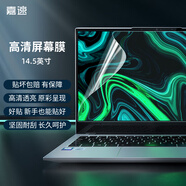 嘉速14.5英寸筆記本電腦高清屏幕膜 高清屏幕保護貼膜 適用于聯(lián)想YOGA/Thinkpad 華碩靈耀/無(wú)畏