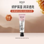 美加凈【新品】秦嶺蜂膠護手霜香氛即刻修護滋潤補水保濕皎皎玉蘭30G