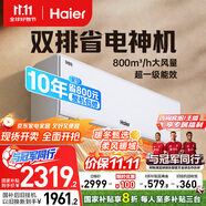 海爾（Haier）小紅花套系 凈省電Plus真省版 節(jié)能1.5匹壁掛式臥室掛機空調(diào) KFR-35GW/E1-1Plus家電國家補貼20%