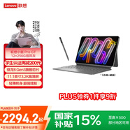 聯(lián)想（Lenovo）小新平板ProGT 11.1英寸3.2K超清144Hz驍龍8Gen3 辦公學(xué)習(xí)游戲AI平板電腦12+256灰【含筆+鍵盤】