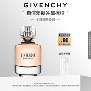 紀(jì)梵希（Givenchy）心無(wú)禁忌香水50ml個(gè)性黑白香調(diào)持久留香高級(jí)感中秋禮物女生送閨蜜
