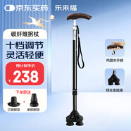 樂(lè )來(lái)福（REALLIFE）老人拐杖超輕碳素手杖四腳拐棍雞翅木手柄碳纖維管身送禮U8FC11
