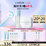 蘭芝新水酷細(xì)膚露+面霜清潤(rùn)小藍(lán)盾套組修護(hù)保濕緊致生日禮物