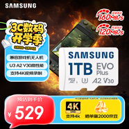 三星（SAMSUNG）1TB TF(MicroSD)存儲(chǔ)卡 EVO白卡 U3A2V30 平板游戲機(jī)內(nèi)存卡 支持4K視頻讀160MB/s 寫(xiě)速120MB/s