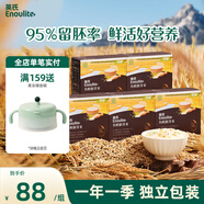 有機(jī)胚芽米245g*5盒裝營(yíng)養(yǎng)大米粥輔食粥兒童主食一歲以上獨(dú)立包裝