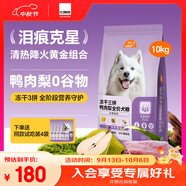 比瑞吉狗糧小型犬中大型犬愛不將就系列狗糧凍干三拼鴨肉梨通用犬糧10kg