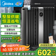 美的（Midea）【硬鋼科技】取暖器/電暖器/電暖氣家用/取暖爐/WIFI智能遙控加寬14片雙擎取暖電熱油汀HYX22TR